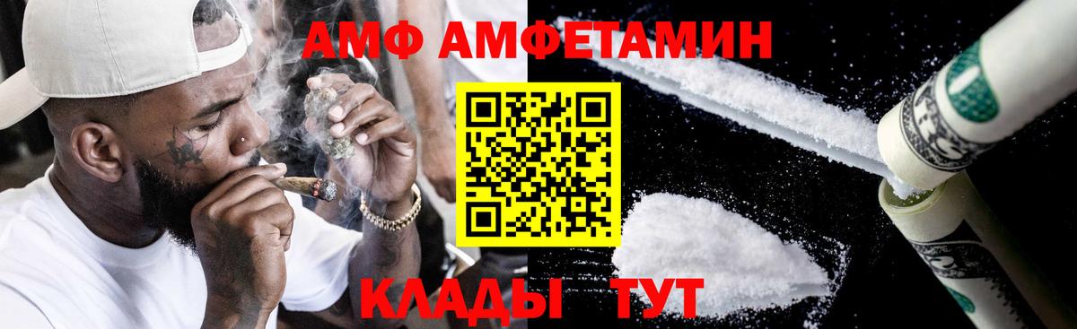 Amphetamine  Amphetamine VHQ  Вход с VPN  Коркино 