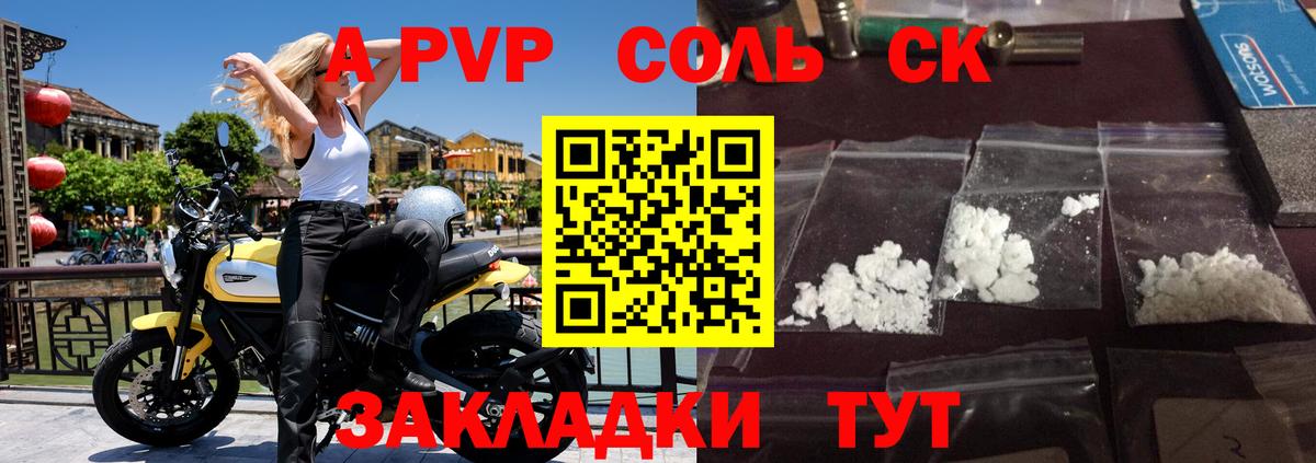 Alpha-PVP  наркотики  Коркино  Alpha PVP Соль  Вход с VPN  А ПВП крисы CK  Альфа ПВП крисы CK 