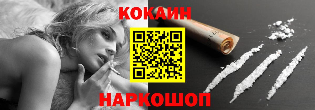 Cocaine Эквадор  КОКАИН 97%  Кокаин  Вход с VPN  Коркино 