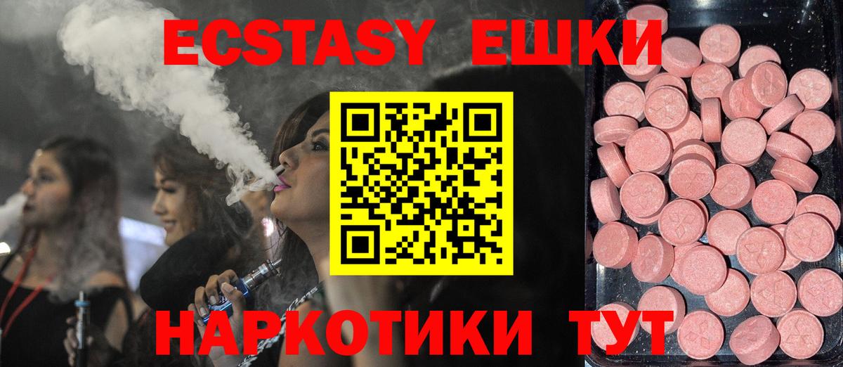 ЭКСТАЗИ  Вход с VPN  Коркино  ЭКСТАЗИ круглые  Ecstasy 300 mg 