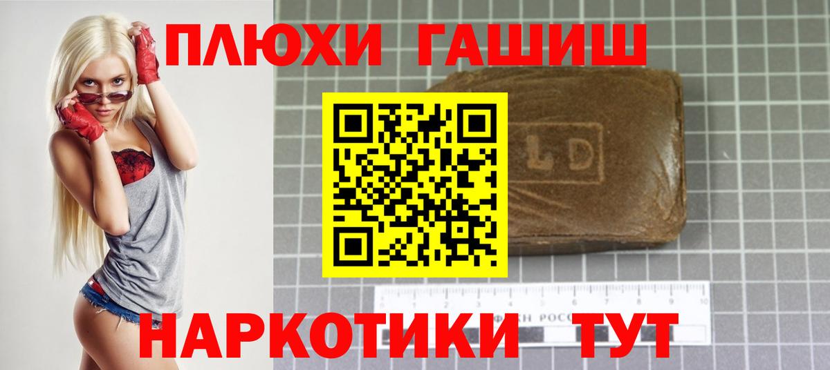 ГАШ ice o lator  ГАШ хэш  Коркино  Вход с VPN 