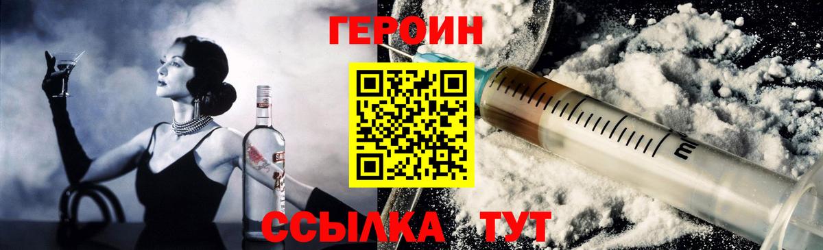 Героин  Вход с VPN  Коркино  ГЕРОИН гречка 