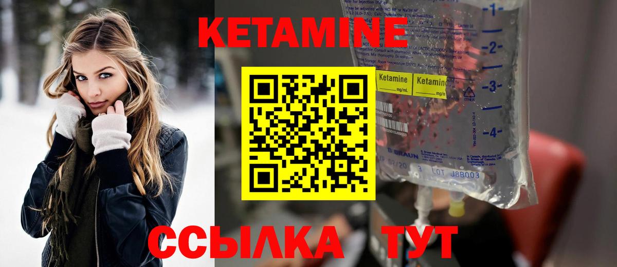 КЕТАМИН ketamine Коркино