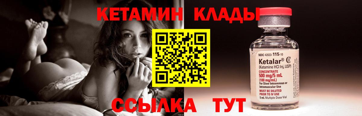 КЕТАМИН VHQ  Кетамин VHQ  Коркино  blacksprut ССЫЛКА  Вход с VPN 