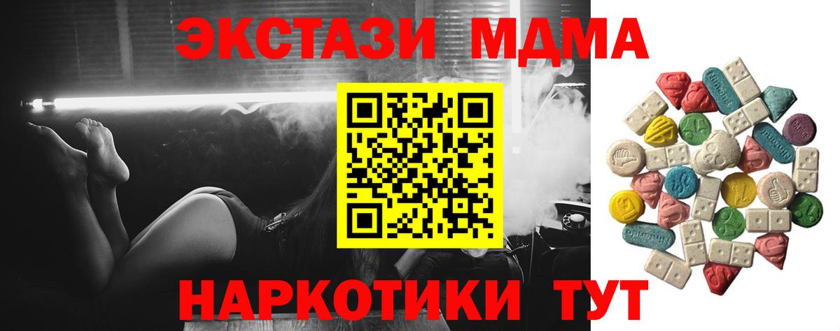 Коркино  МДМА crystal  МДМА  МДМА VHQ  Вход с VPN 