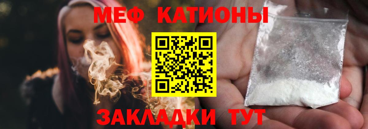 Мефедрон кристаллы Коркино