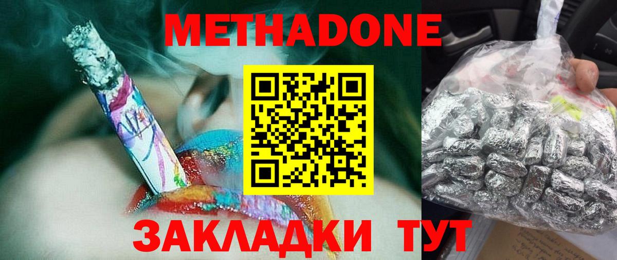 МЕТАДОН кристалл  Вход с VPN  blacksprut ONION  Коркино 