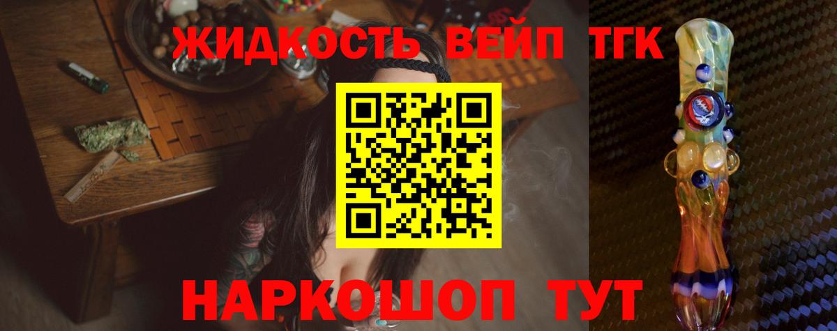 Коркино  ТГК вейп с тгк  Дистиллят ТГК гашишное масло  Вход с VPN 