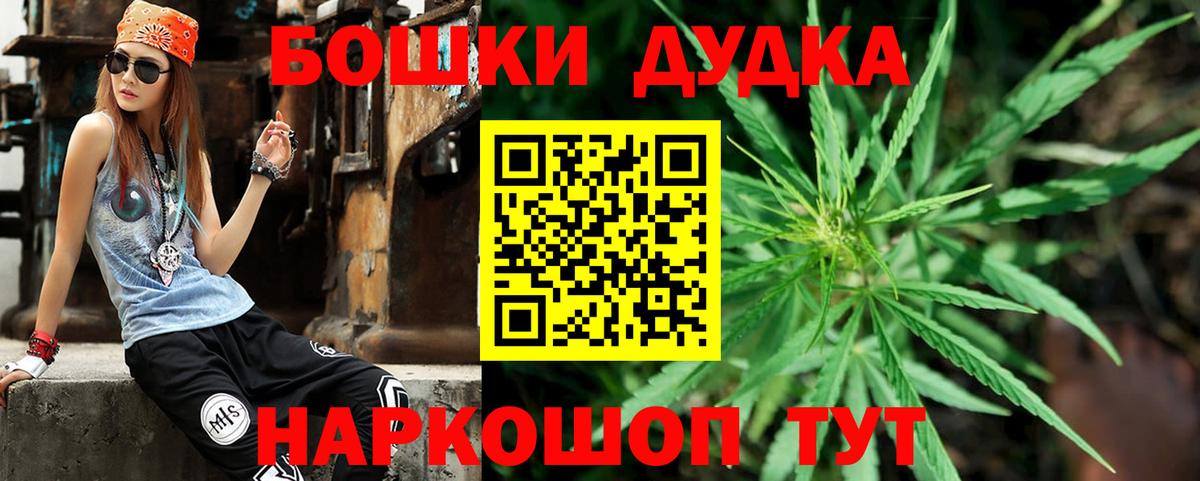 МАРИХУАНА планчик  Шишки марихуана VHQ  Каннабис SATIVA & INDICA  Вход с VPN  Коркино 